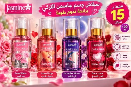 سبلاش جسم جاسمن التركية 120 مل
